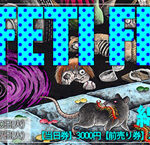 ＦＥＴＩ ＦＥＳＴ １５　参加決定～♪
