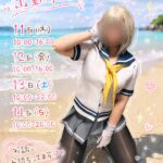 出勤予定変更です！
